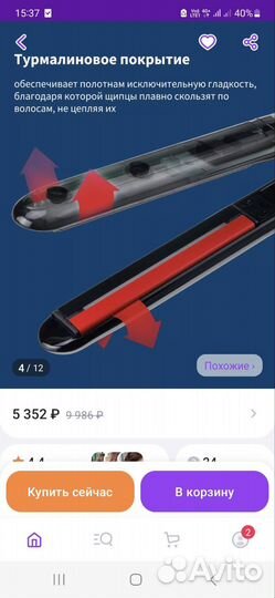 Выпрямитель lnfra red