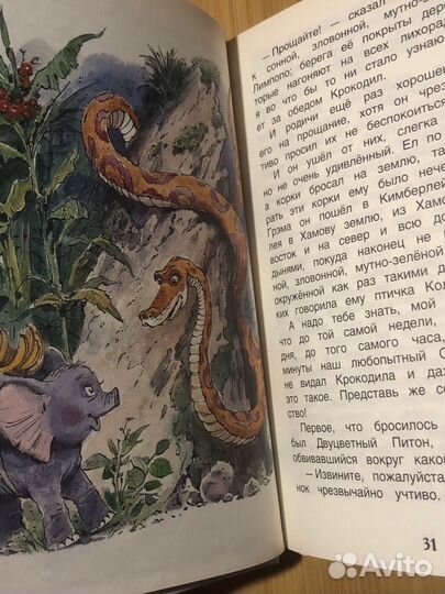 Р.Киплинг. Сказки