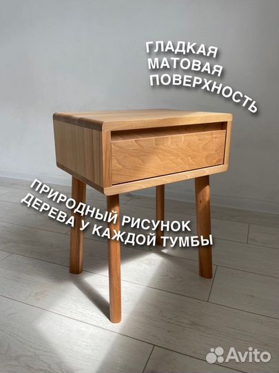 Тумба прикроватная из массива дерева