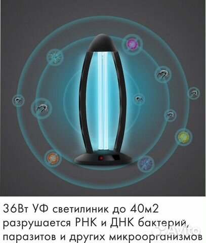 Уф лампа для дезинфекции купить в Самаре | Личные вещи | Авито