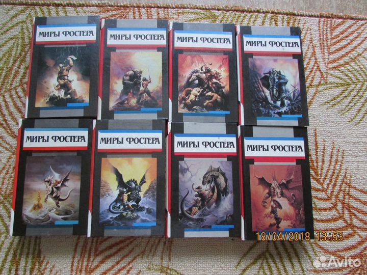 А.Д. Фостер; А. Бушков