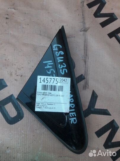 Уголок крыла правый Toyota Harrier GSU35 2GR-FE