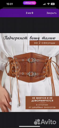 Корсет женский