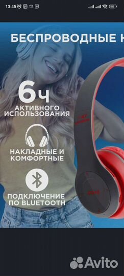 Беспроводные bluetooth наушники накладные