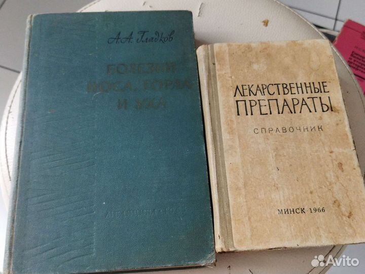 Медицинская литература