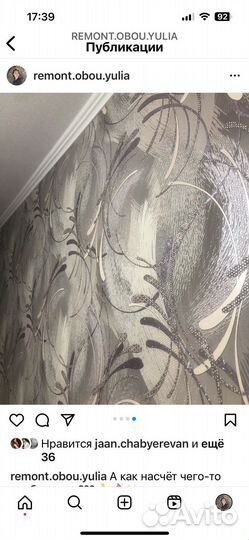 Поклейка обоев