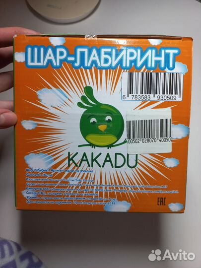 Головоломка шар лабиринт