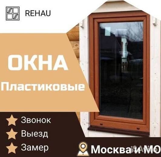 Пластиковые окна и двери пвх