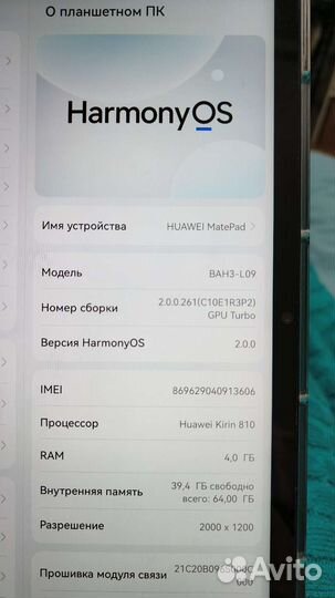 Планшет huawei