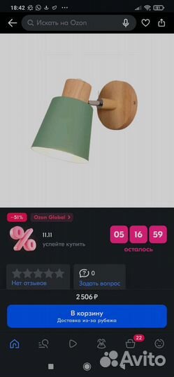 Настенный светильник бра в скандинавском стиле