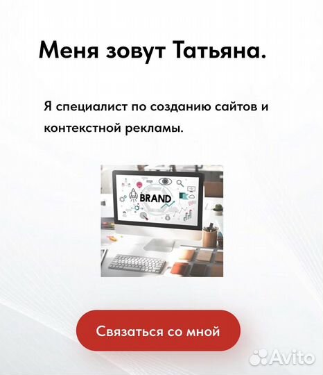 Создание и продвижение сайтов в топ под ключ