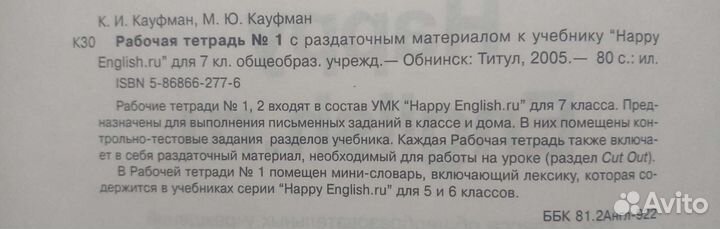 Happy English 7 (workbook 1)