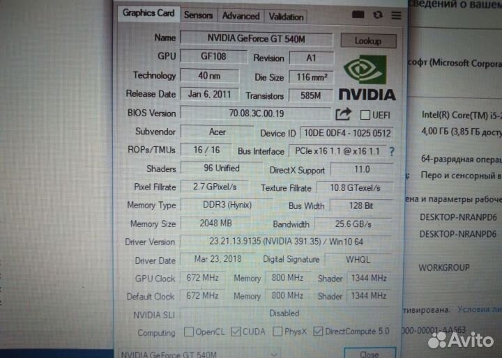 Игровой ноутбук