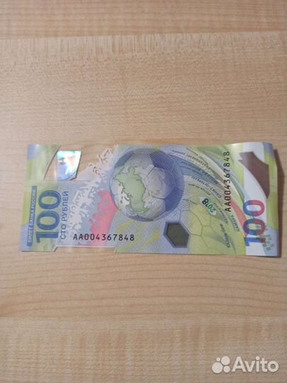 Купюра 100р сочи