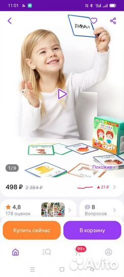 Пособие для чтения