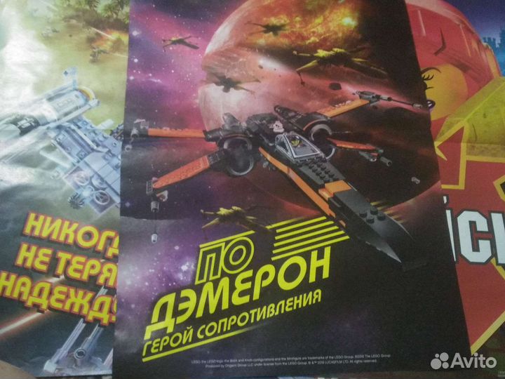 Lego Star Wars журналы