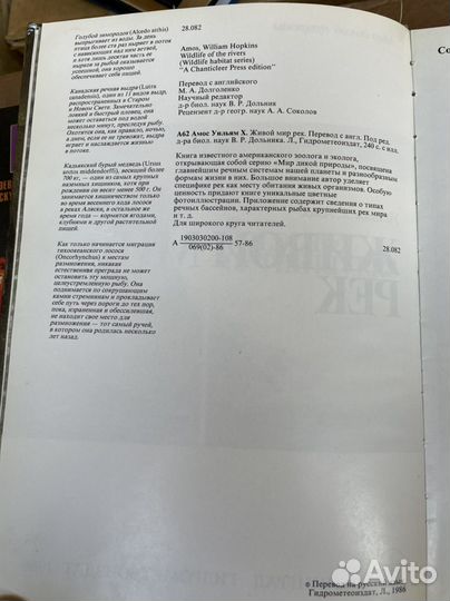 Живой мир рек