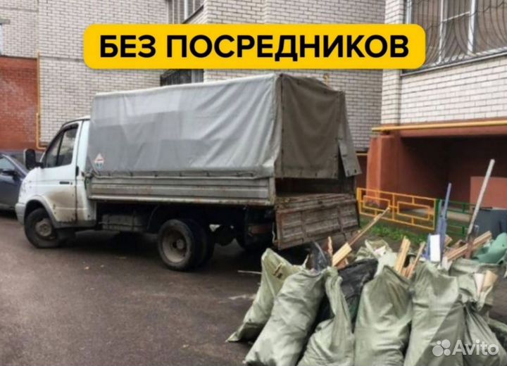 Вывоз мусора Газелью