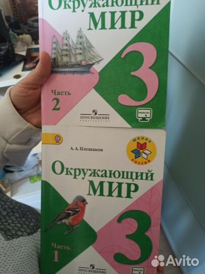 Учебник окружающий мир 3 класс