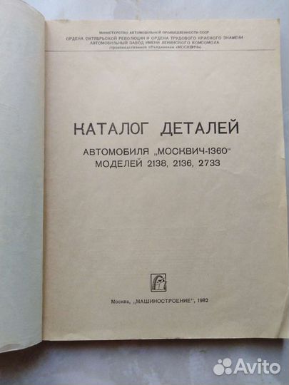 Каталоги деталей 