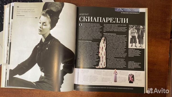 Мода. Полная энциклопедия одежды и стилей