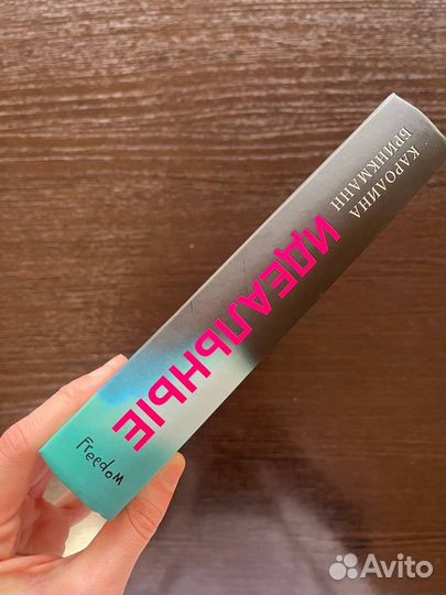 Книга идеальные