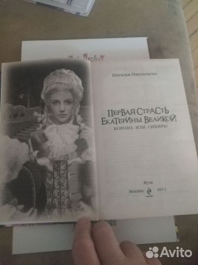 Макс Фрай, Марк Леви