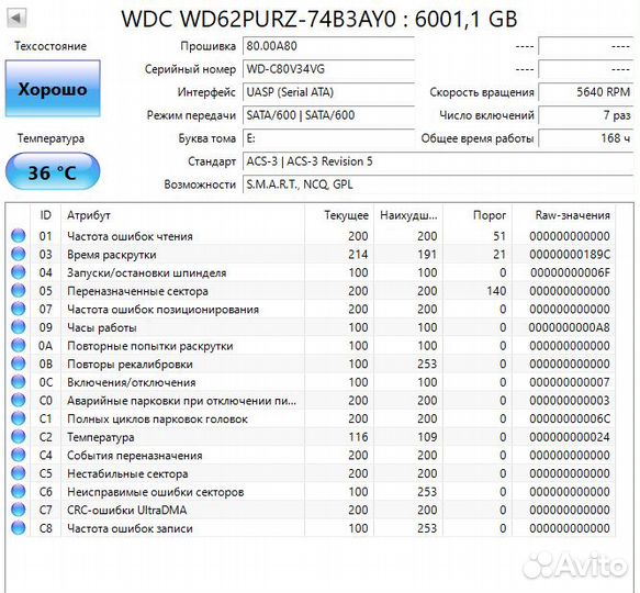 Жесткий диск 6tb WD62purz