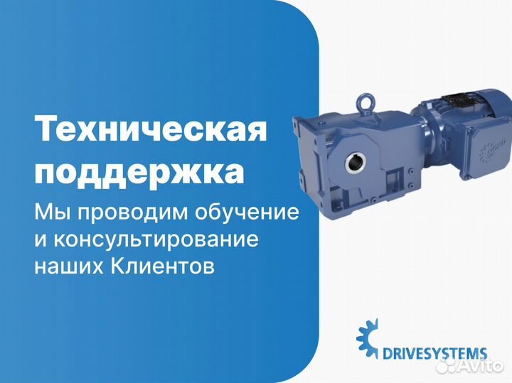 Подбор мотор-редукторов с учётом особенностей