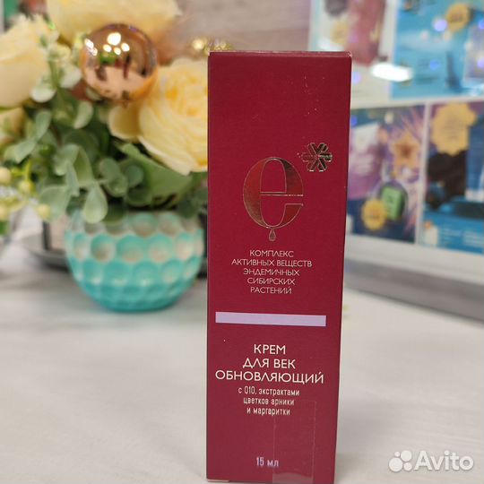 Крем для век обновляющий с Q10