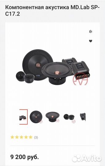 Активные колонки бу