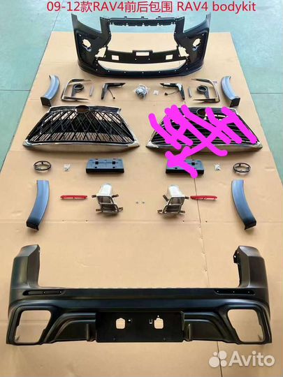 Обвес Rav4 в стиле Lexus 09-12