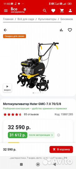 Мотокультиватор Huter GMC-7.0