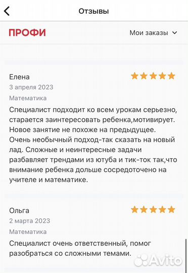 Репетитор по математике