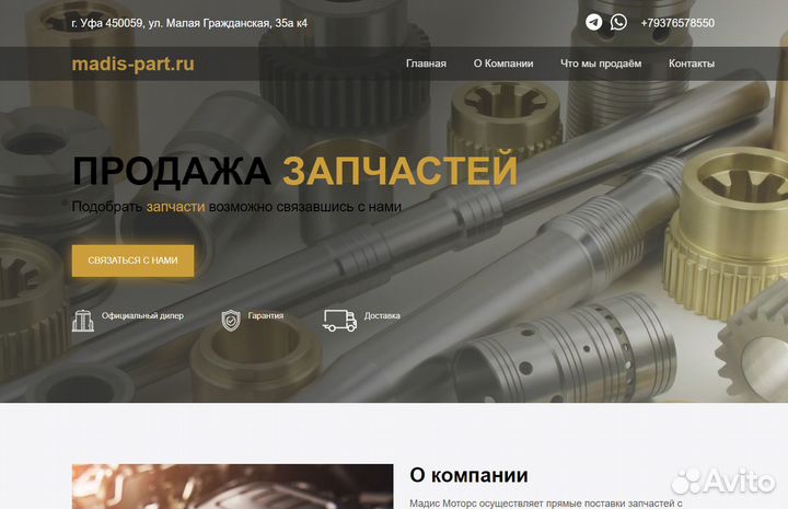 Создание и доработка сайтов. Частник