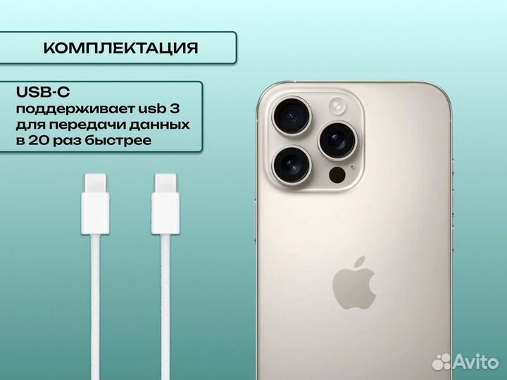 iPhone 16 Pro Max, 256 ГБ