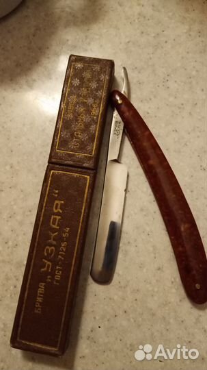 Опасные бритвы ссср. Обмен