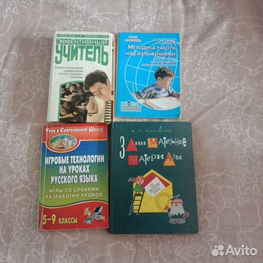 Методическая литература по русскому языку