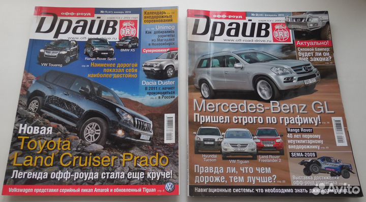 Журналы офф-роуд драйв 2010г