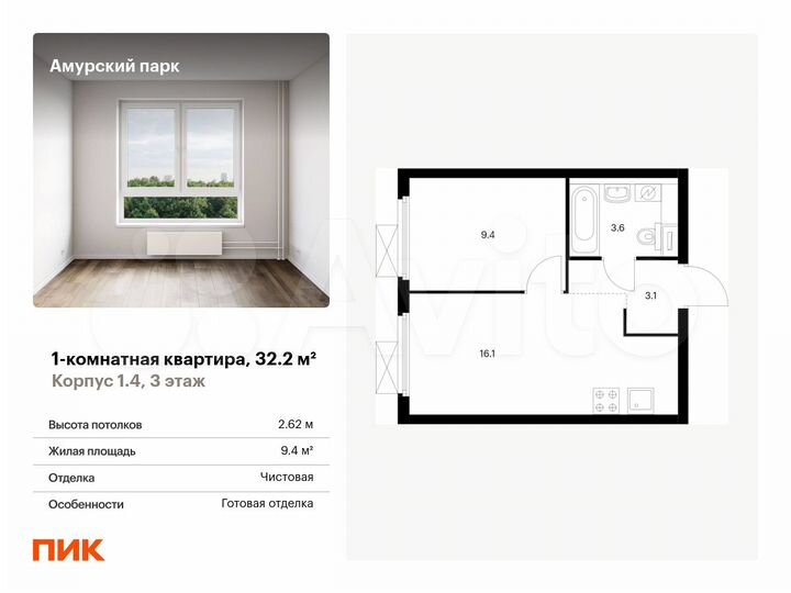 1-к. квартира, 32,2 м², 3/28 эт.