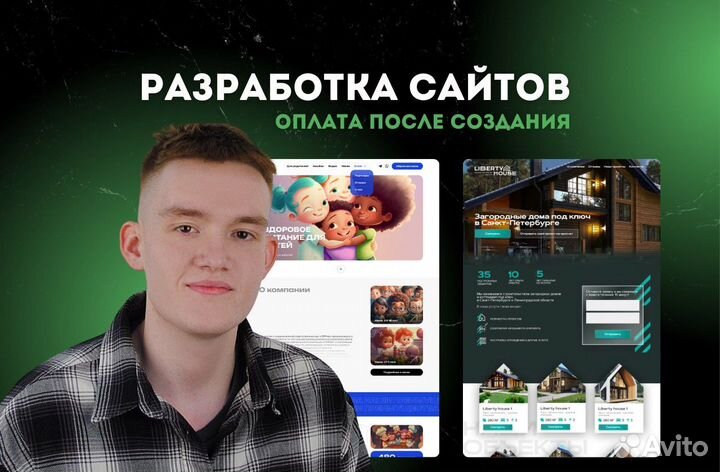 Создание сайта/Разработка сайта/Продвижение сайта