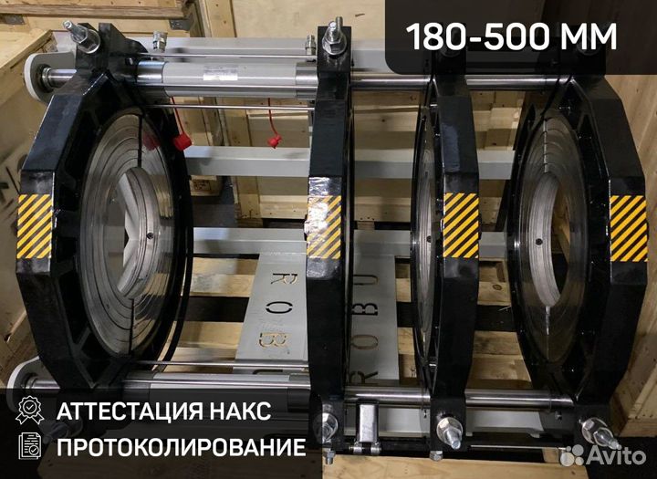 Аппарат для сварки пнд труб до 500 мм накс