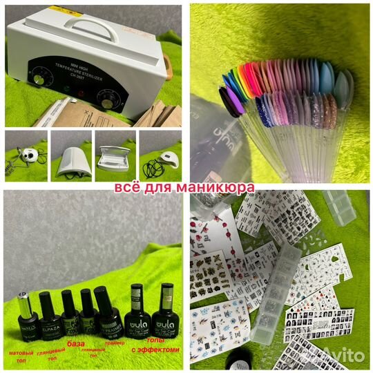 Набор для маникюра