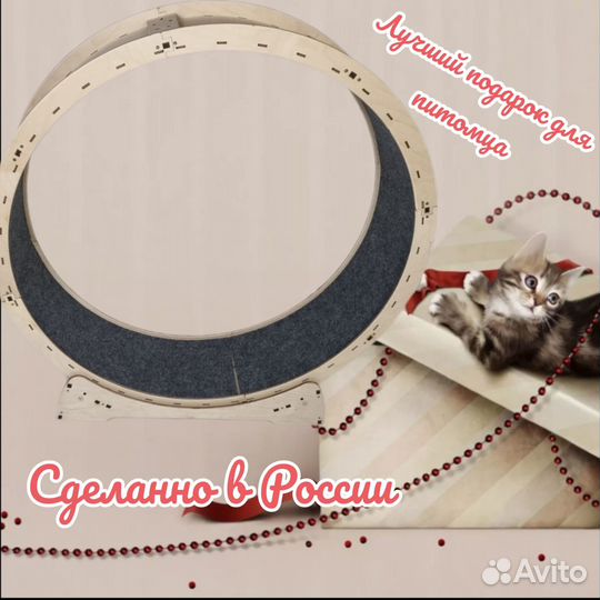 Беговое колесо для кошки Мурлыка