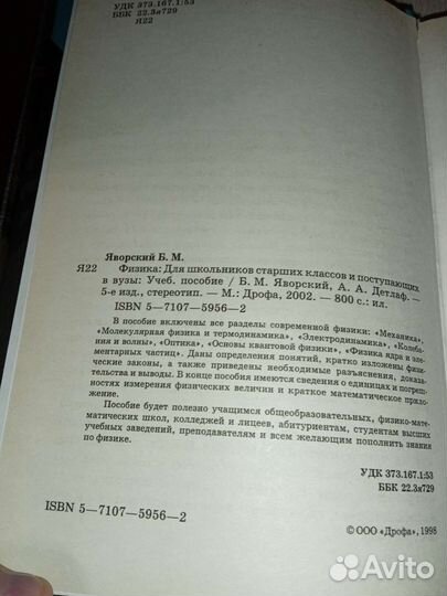 Физика книга