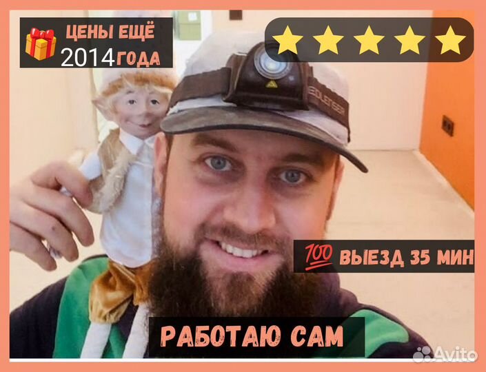 Сантехник. Сварка труб. Пайка полипропилена. Засор