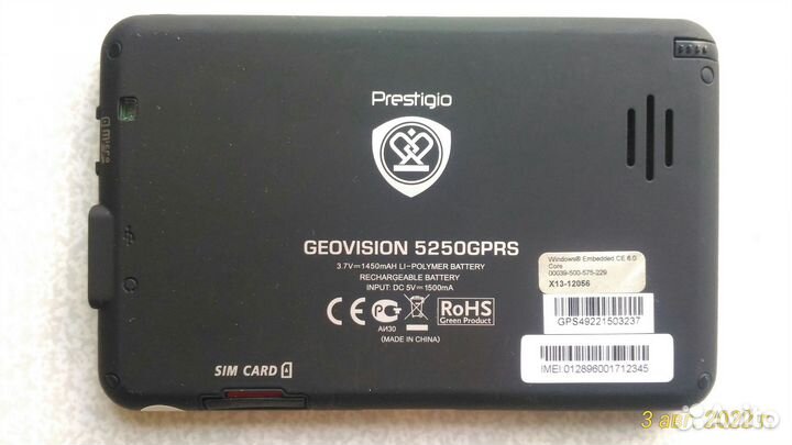 Навигатор prestigio полный комплект