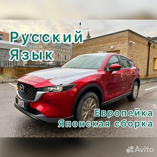 Mazda CX-5 2.5 AT, 2023, 20 км