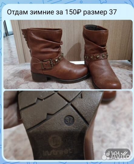 Сапоги