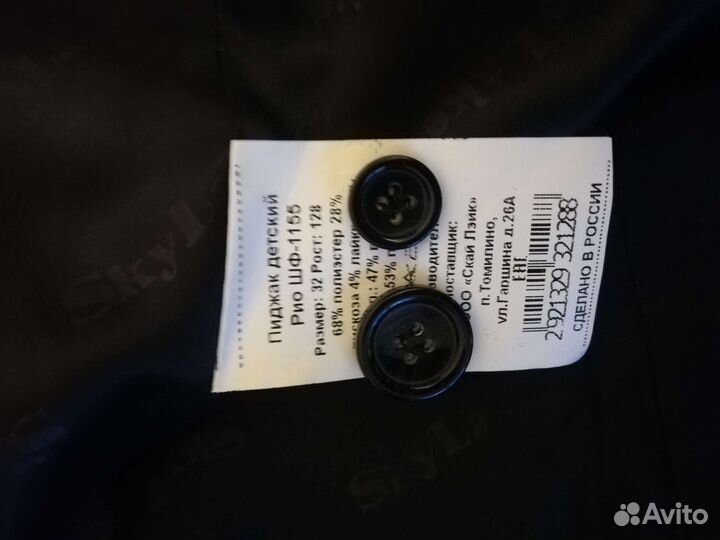 Школьный костюм на мальчика